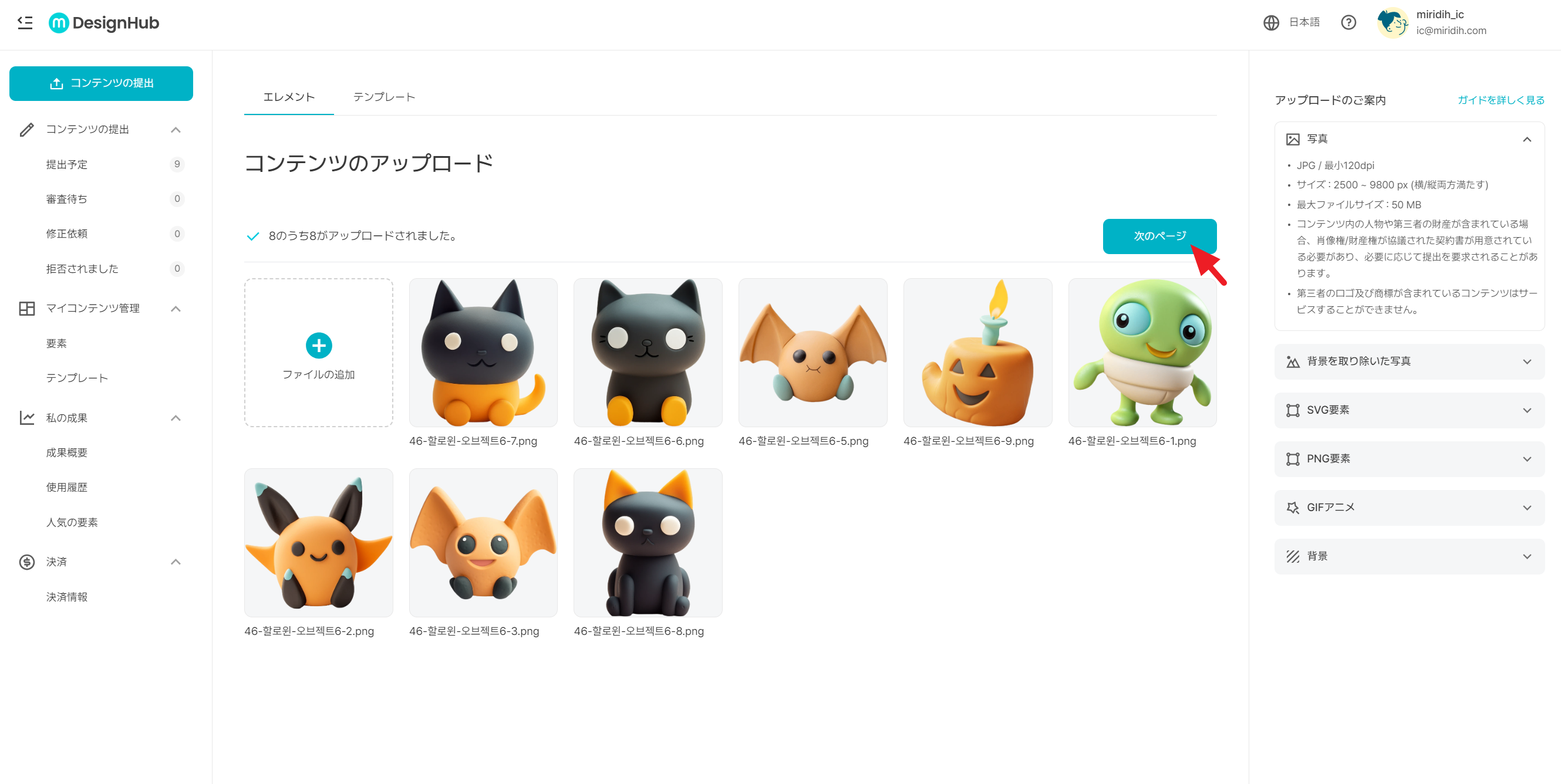 스크린샷 2023-11-22 180358 (1).png