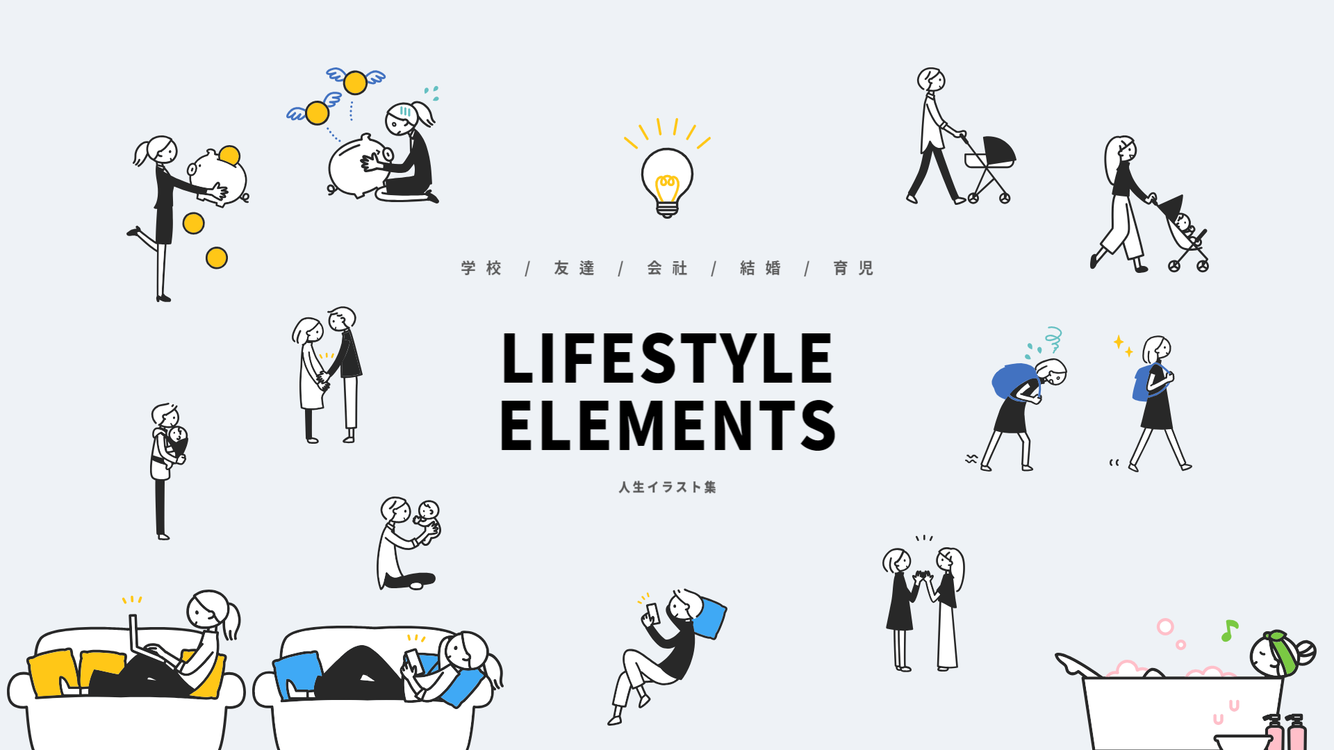 라이프스타일 일러스트 (@mugi)　日本語_コピー-001.png